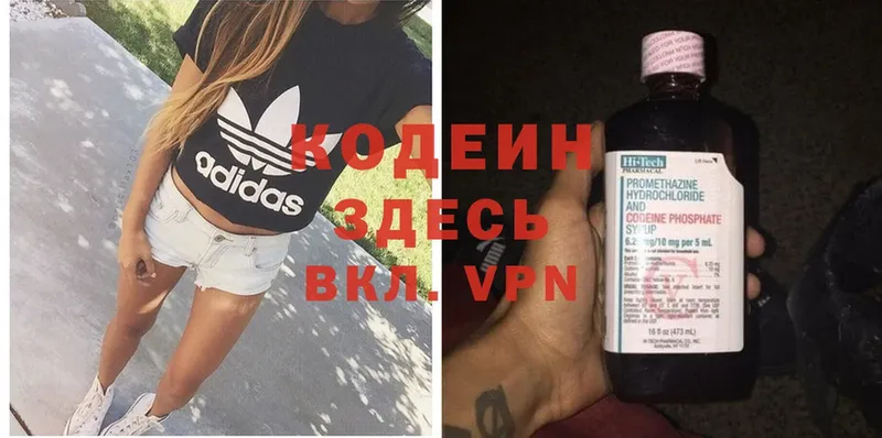 где купить наркоту  Тырныауз  Кодеиновый сироп Lean Purple Drank 